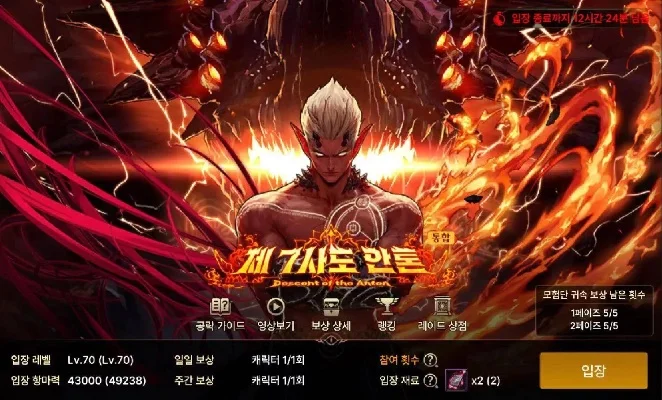 dnf手游韩困难团本-DNF手游韩困难团本攻略