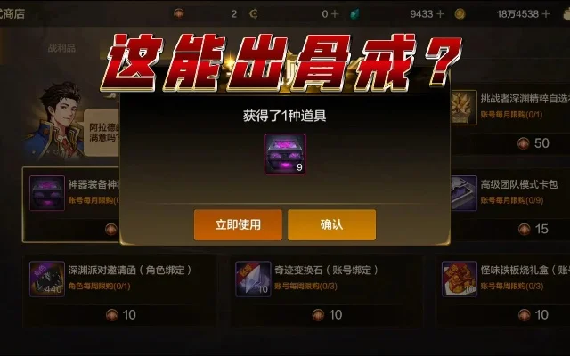 dnf手游搬砖出骨戒