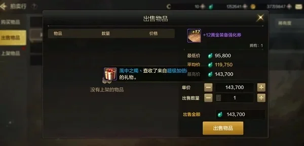 dnf手游强化券难吗-强化券获取难度分析