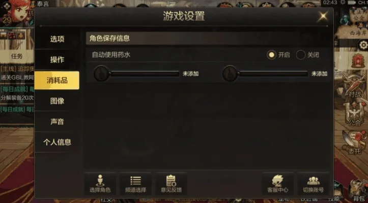 dnf手游后跳怎么调-后跳技巧与设置优化