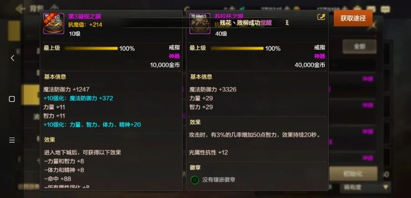 dnf手游剑圣首饰套-剑圣首饰套解析与搭配