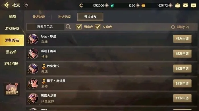 dnf手游快速加好友-dnf手游快速加好友指南