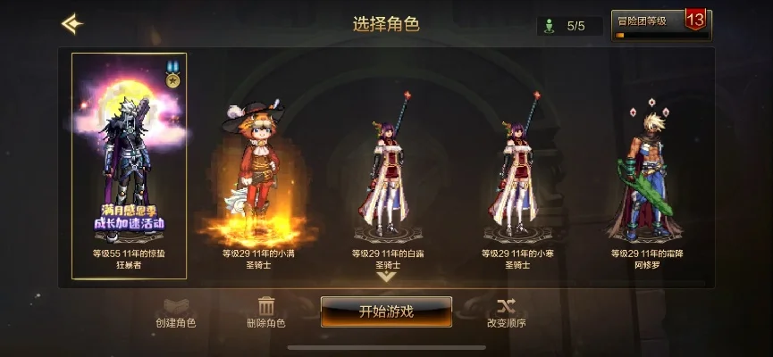 dnf手游小王子套装-小王子套装荣耀之冕