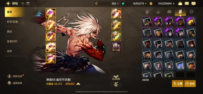 dnf手游怎么堆面板-dnf手游如何堆叠面板