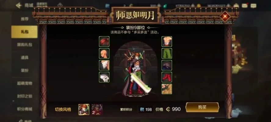 dnf手游导师套返场-导师套回归，开启新旅程