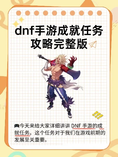dnf手游跳跳乐记录-dnf跳跳乐技巧分享