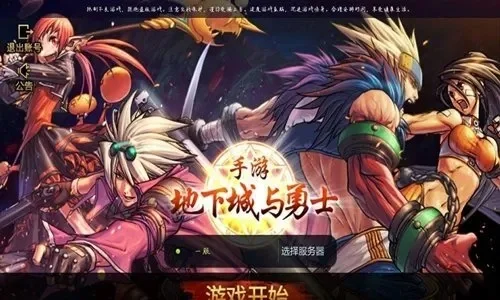 dnf手游刷点券软件-dnf刷点券软件利弊谈