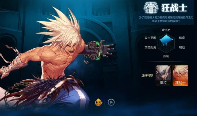 dnf手游测试狂战士-DNF狂战士新版本测试