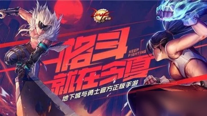 dnf手游空降是什么-dnf手游空降玩法解析