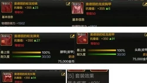 dnf手游史诗和粉装-dnf装备获取与搭配策略