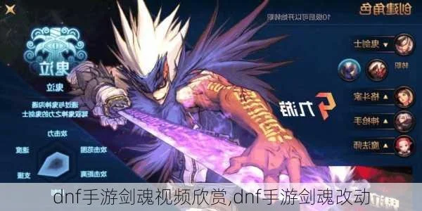 dnf手游剑魂2加2-剑魂2加2升级攻略