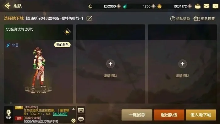 dnf手游组队进图卡