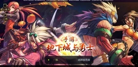 dnf手游安卓延期了-DNF手游安卓版宣布延期