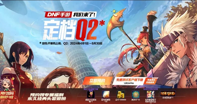 dnf手游半屏怎么办-DNF手游半屏问题解决指南