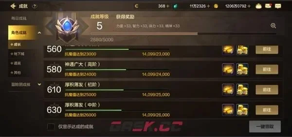 dnf手游小号抗魔值-小号抗魔提升策略