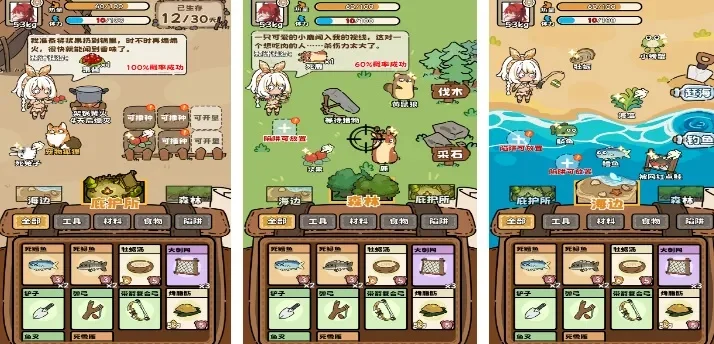 荒野类养成游戏排行榜-荒野养成游戏推荐