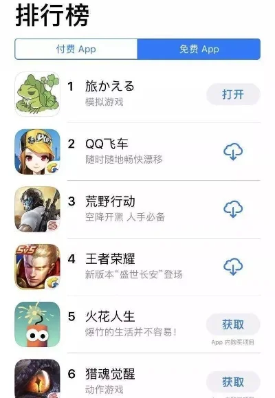 苹果游戏排行榜怎么找-查找苹果游戏排行榜方法