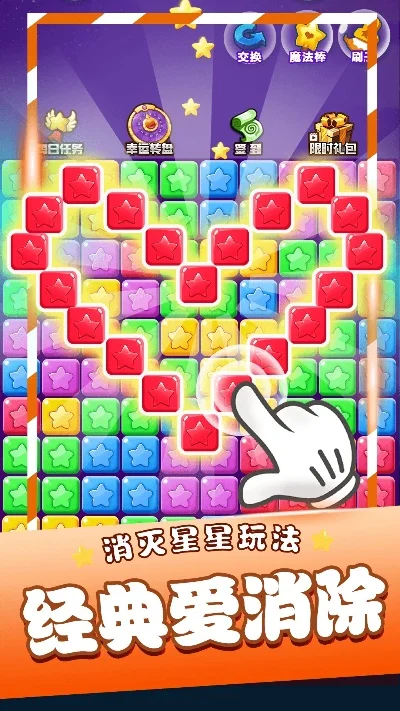 消灭星星小游戏排行榜-消灭星星游戏排行榜