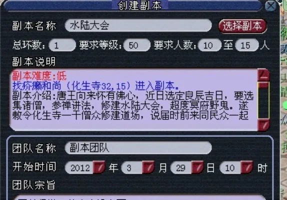水陆大会5人副本攻略