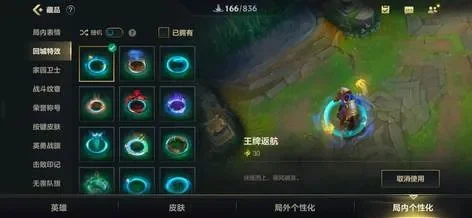 手游lol特效排行榜-英雄联盟手游特效排名