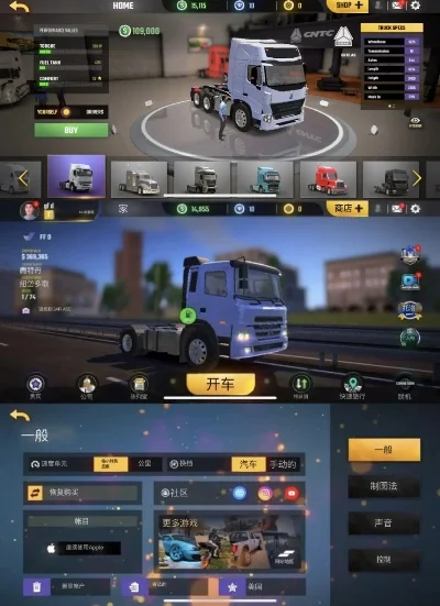 驾驶卡车的游戏排行榜-卡车模拟游戏推荐