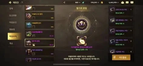 dnf手游韩服无敌药-韩服无敌药解析