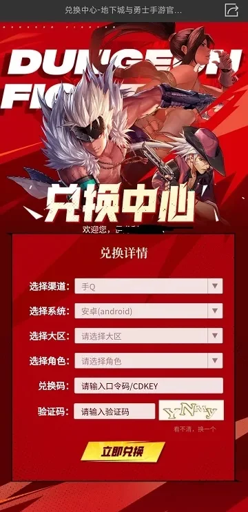 怎么领dnf手游礼包-DNF手游礼包领取攻略