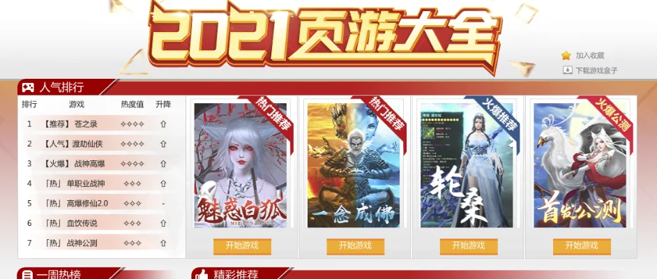 腾讯十大网页游戏武侠-腾讯武侠游戏沉浸之旅