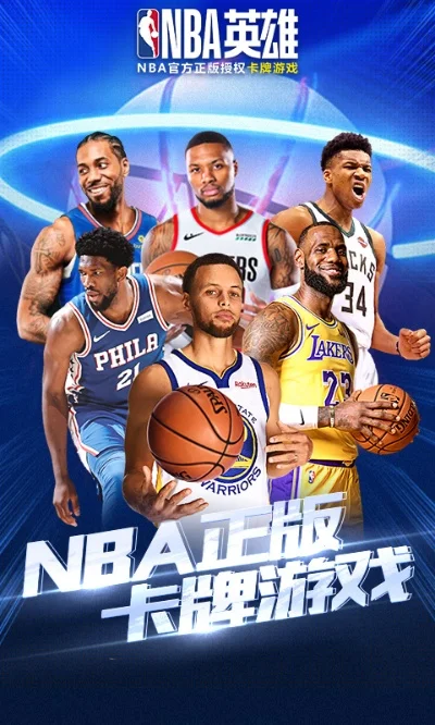 单机nba游戏排行榜-单机NBA游戏推荐