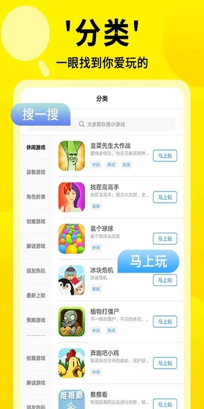儿童游戏排行榜小程序-亲子游戏小程序指南