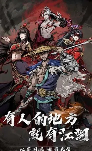 武侠风云录手游攻略-新手到高手进阶攻略
