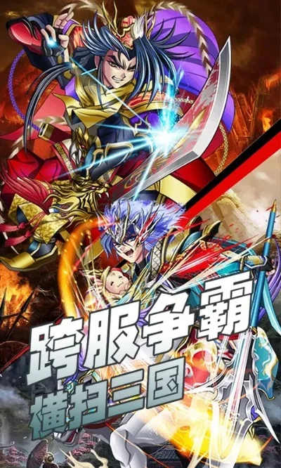 手游排行榜放开那三国-历史三国策略手游