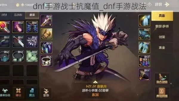 dnf手游魔战套测试-魔战套体验：战力玩法深度解析