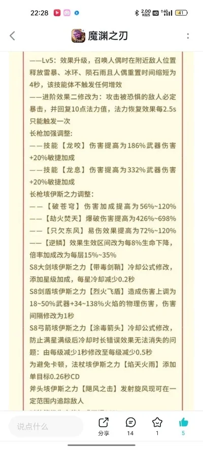 魔渊之刃游戏内排行榜-魔渊之刃排行榜：荣耀与挑战