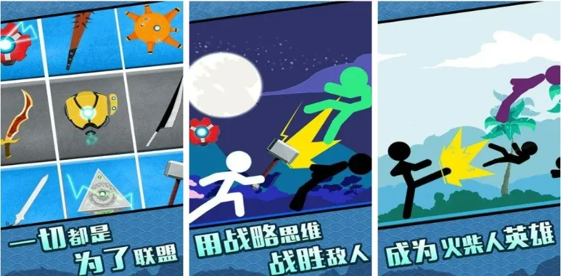火柴人粉末游戏排行榜-火柴人粉末游戏排行