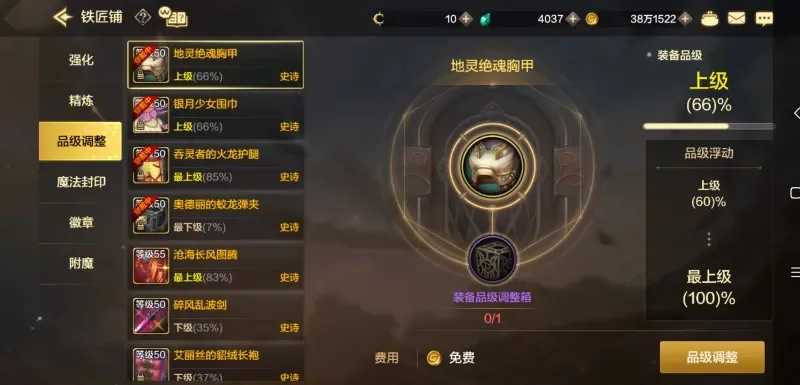 手游dnf抗魔值功能-DNF抗魔值详解与提升