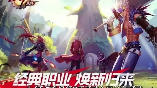dnf手游领q币活动-DNF手游领Q币活动全解析