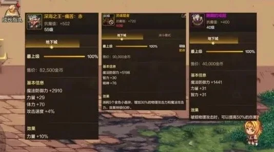 手游dnf史诗哪个好-DNF史诗装备分类解析