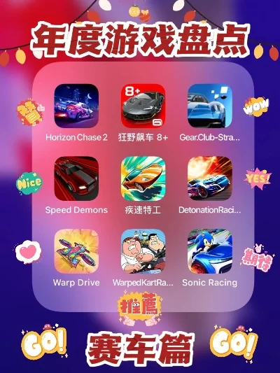 街机风赛车游戏排行榜-街机赛车游戏经典排行