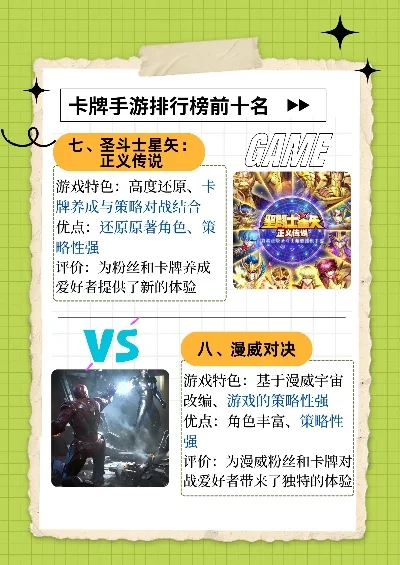 盘点十大卡牌对战游戏-卡牌对战十大巅峰之作