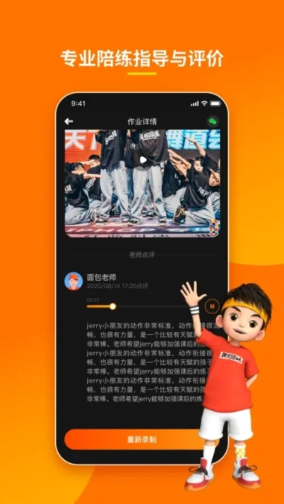 游戏陪练软件新排行榜
