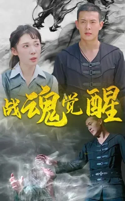 战魂变身类手游排行榜-战魂变身手游排行