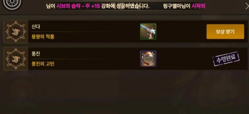 dnf韩服手游造武器-DNF韩服造武器系统解析