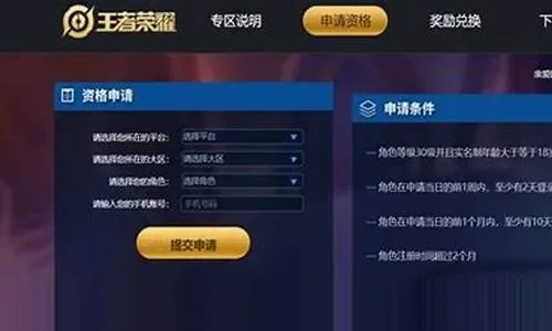 王者荣耀申诉入口在哪-王者荣耀申诉指南