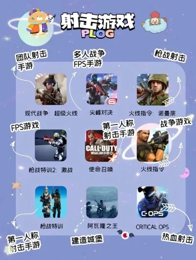 有什么好玩的射击游戏-射击游戏推荐