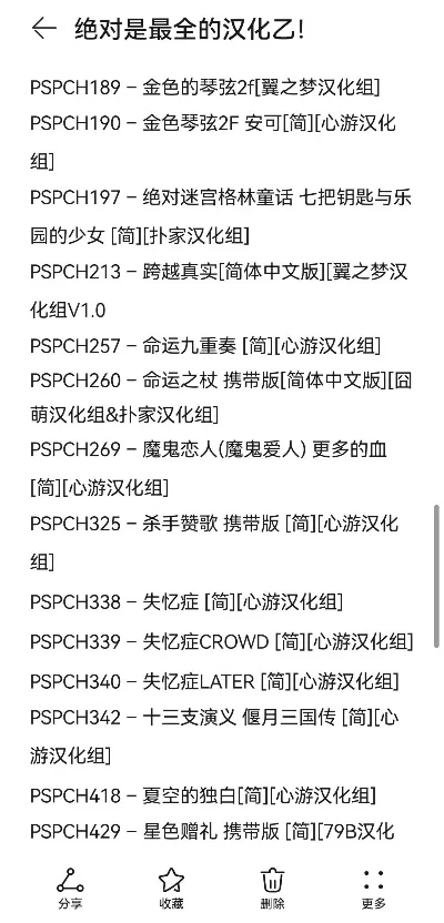 psv汉化游戏排行榜-PSV汉化游戏精选推荐