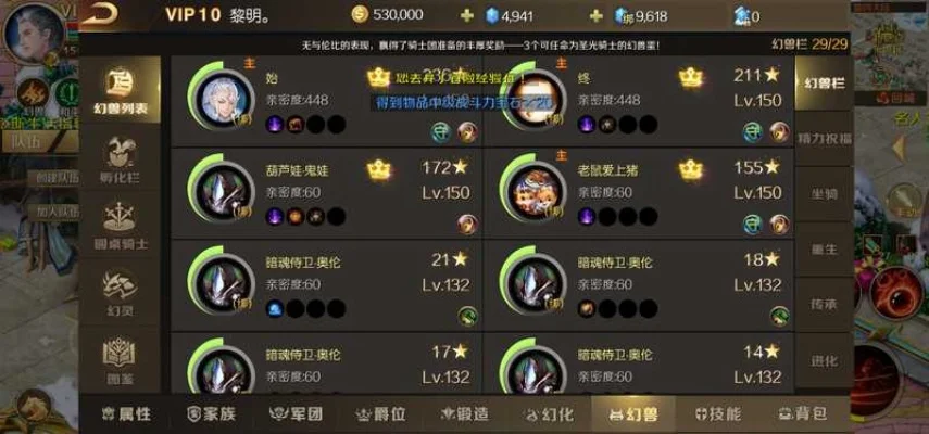 魔域手游怎么看排行榜-魔域手游看排行意义