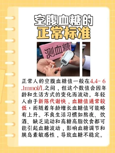 手游排行榜血糖正常值-手游健康平衡之道