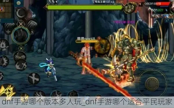 dnf手游反向抓人-反向抓人精准攻略