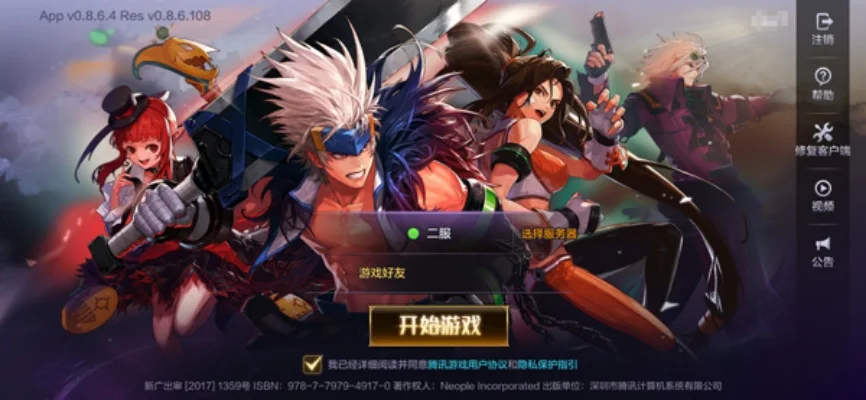 dnf手游角色创建-dnf手游角色创建指南
